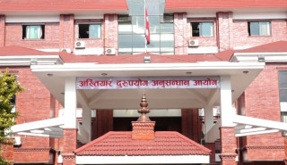 सेक्युरिटी प्रिन्टिङ प्रेस खरिदमा भ्रष्टाचार भएको अख्तियारको ठहर