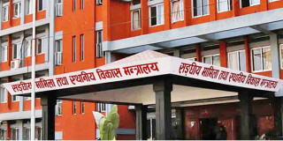 कर्मचारीका सन्ततिलाई छात्रवृत्तिका लागि दरखास्त आह्वान