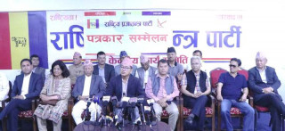 अबदेखि 'प्राइमरी इलेक्सन' बाट राप्रपाले उम्मेदवार छान्ने