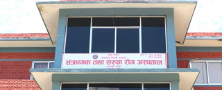 सर्पदंश उपचार गर्ने अनुमति पायो गण्डकी प्रदेशको संक्रामक तथा सरुवा रोग अस्पतालले