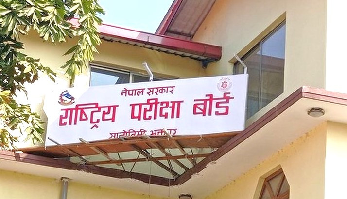 एसईई परीक्षा चैत्र १५ गते देखि सञ्चालन हुने
