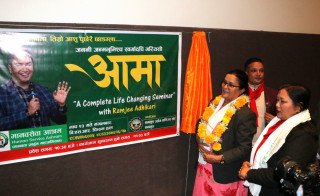 बागलुङमा आमा सेमिनार