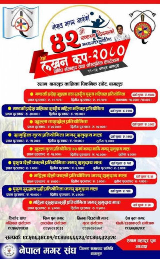 मगर दिवस बागलुङमा पाँच दिनसम्म मनाईने