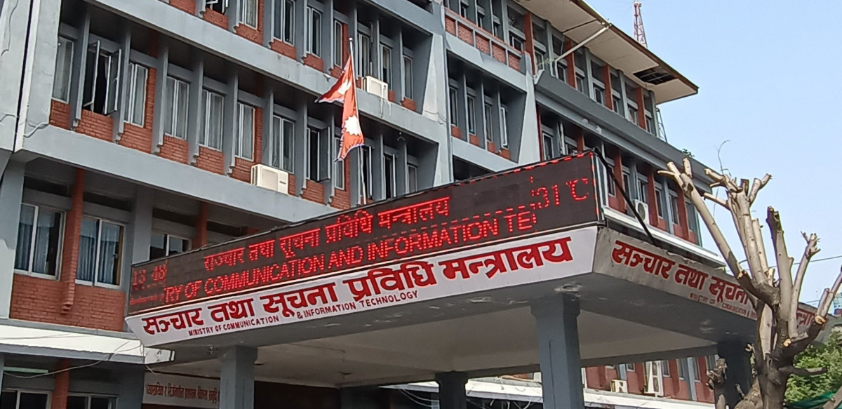 राष्ट्रिय सूचना तथा सञ्चार प्रविधि दिवस मनाइँदै
