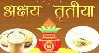 अक्षय तृतीयाको महत्व