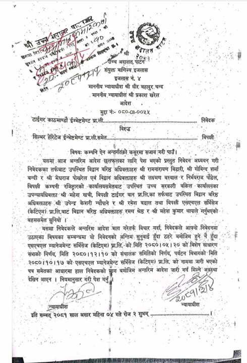 adalat.jpg