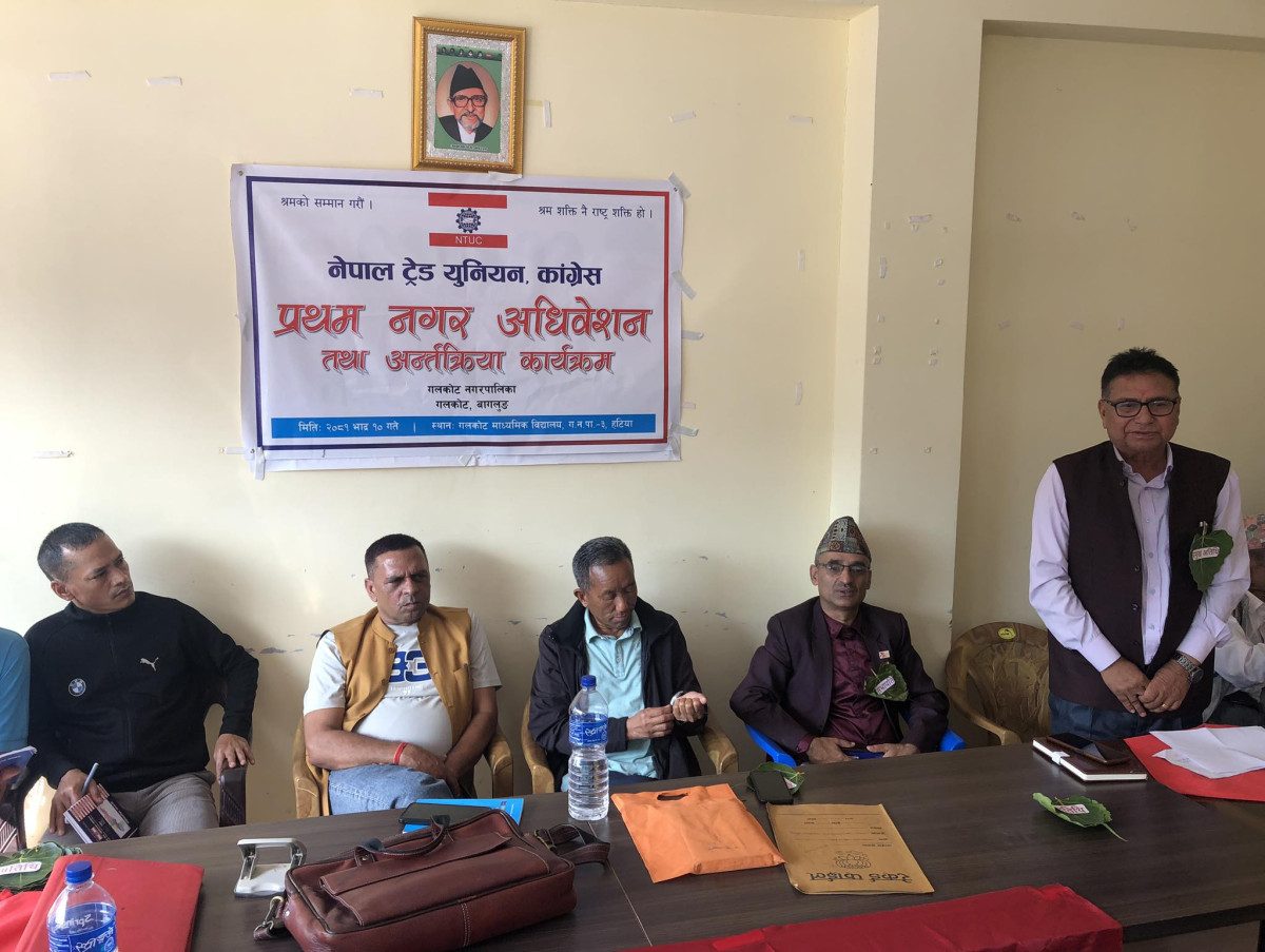 नेपाल ट्रेड युनियन कांग्रेस बागलुङको संगठन विस्तार अभियान