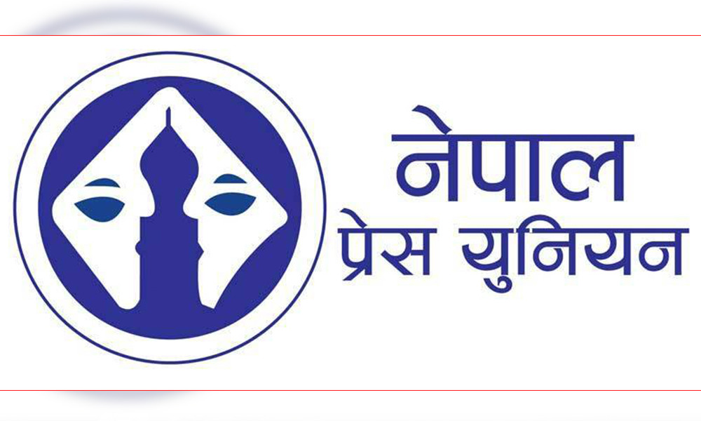 प्रेस युनियनले साताव्यापी रुपमा स्थापना दिवस मनाउने